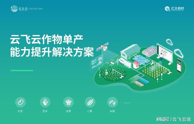 精准施策推动单产能力提升助力种植增效